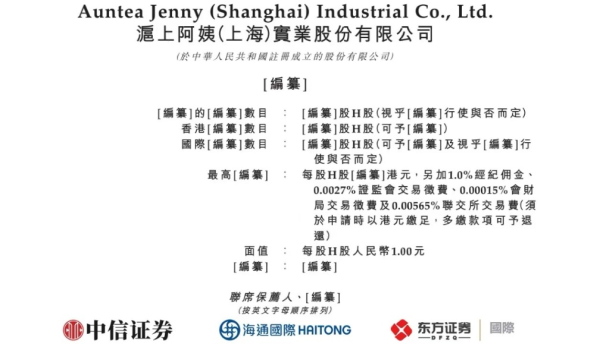 炒股配资交流 沪上阿姨冲刺上市！已坐拥8437间门店